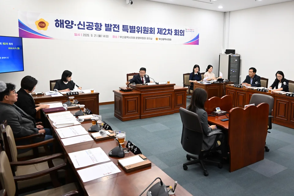 해양·신공항 주요 현안 점검, 부산의 미래 성장 방향 모색 보도자료 제공 이미지