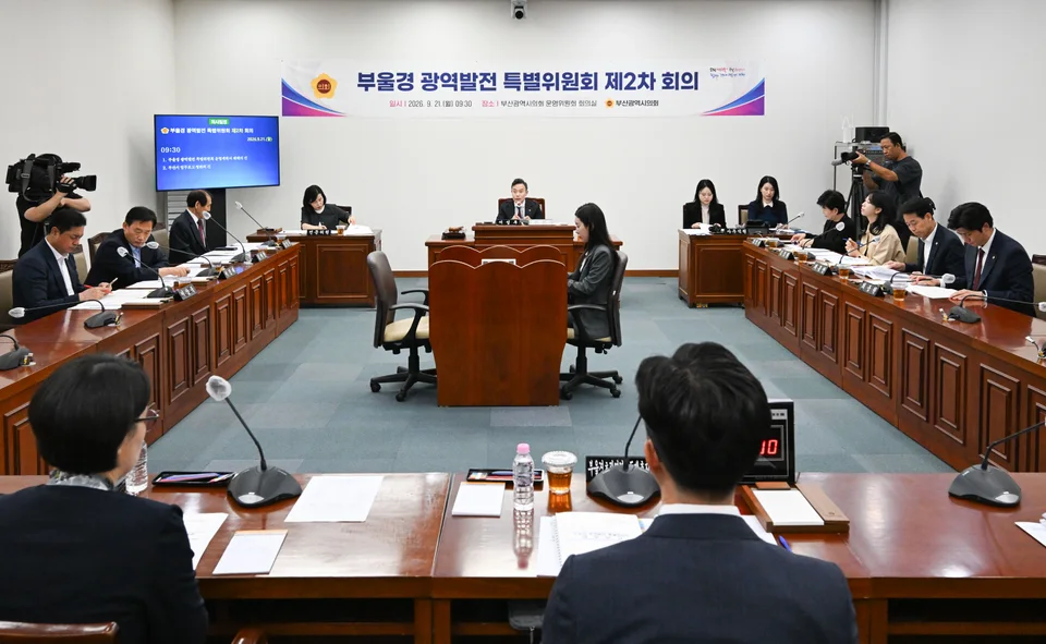 부울경 공동현안 중심으로 지방의회 차원의 협력방안 모색 보도자료 제공 이미지