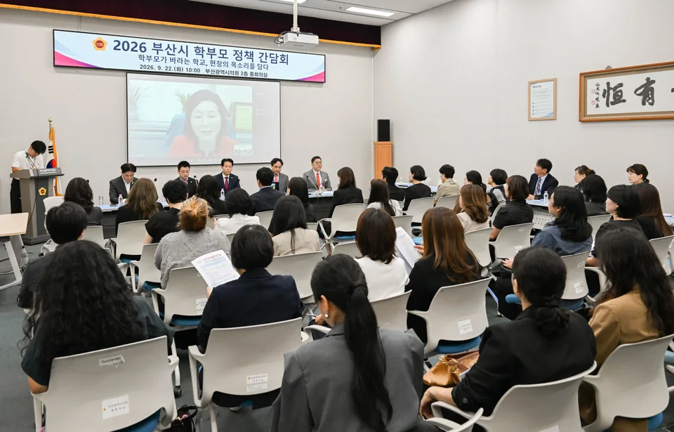 부산시의회, 국회와 함께 학부모 목소리 듣고 교육환경 개선 해법 모색 보도자료 제공 이미지
