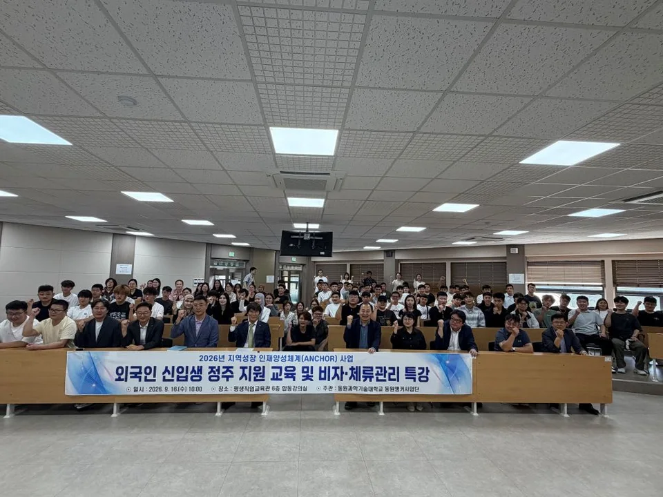 외국인 신입생 대상 정주 지원 및 비자·체류관리 특강 개최 보도자료 제공 이미지
