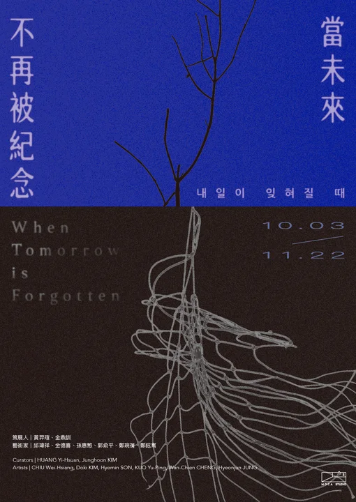 부산 예술인, 타이베이‧시즈오카 작가와 공동작품 선보인다 보도자료 제공 이미지