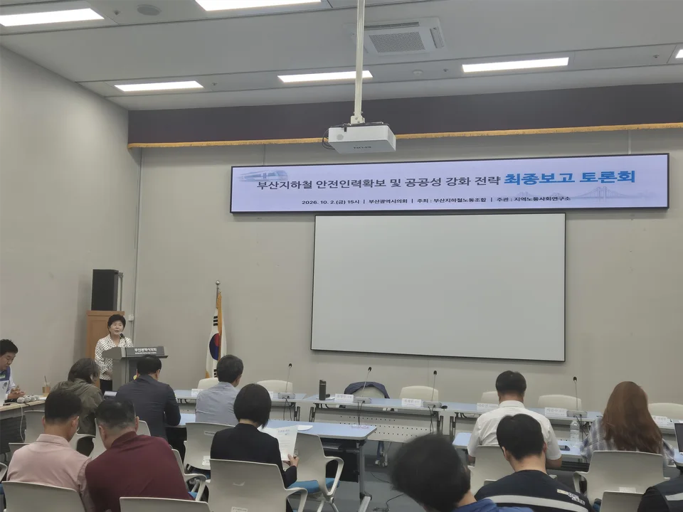 남명숙 부산시의원,“부산지하철 안전 인력 확충하고 무임승차 손실 정부가 보전해야” 보도자료 제공 이미지