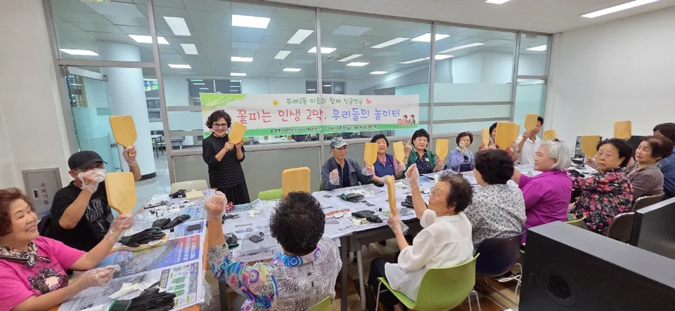 부산 사상구 주례2동 지역사회보장협의체, ‘꽃피는 인생2막， 우리들의 놀이터’ 추진 보도자료 제공 이미지