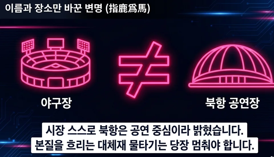 이열 부산광역시 의원 “역시나.. 없었다” 시민이 물은 것은 사직야구장인데, 시장은 또 북항을 답했다” 보도자료 제공 이미지