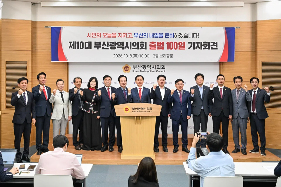 제10대 부산광역시의회 출범 100일 “시민의 오늘을 지키고 부산의 내일을 준비하겠습니다” 보도자료 제공 이미지