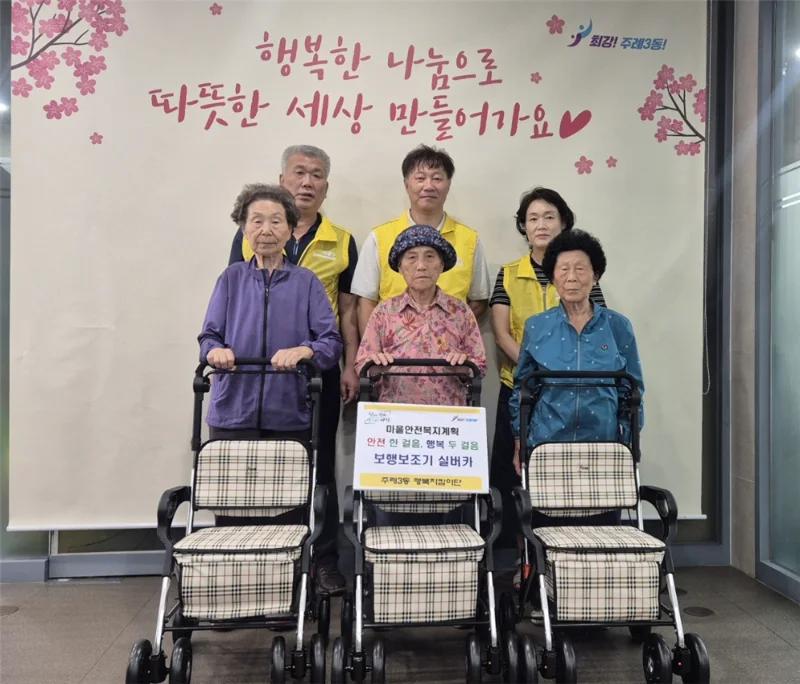 부산 사상구 주례3동, 마을안전복지계획 ‘안전 한 걸음, 행복 두 걸음’ 실버카 전달 보도자료 제공 이미지