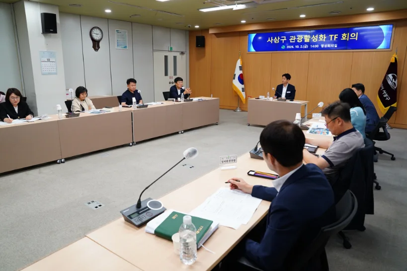 부산 사상구만의 매력을 찾아라'...사상구 관광활성화 TF, 첫 회의 개최 보도자료 제공 이미지