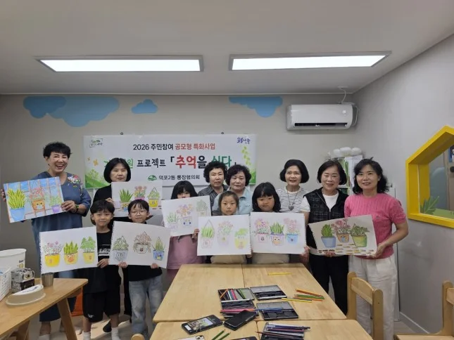 부산 사상구 덕포2동 통장협의회, 기억정원 프로젝트 ‘추억을 심다’ 추진 보도자료 제공 이미지