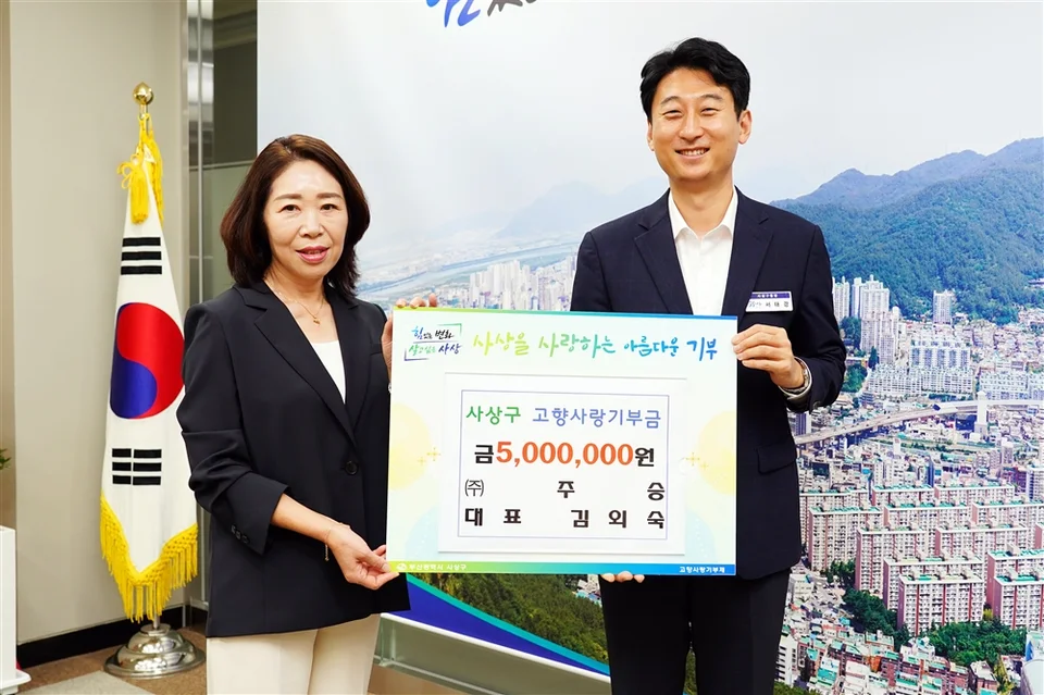 부산 사상구 고향사랑기부제, 지정기부사업 ‘첫 고액기부’ (주)주승 김외숙 대표 500만 원 기탁 보도자료 제공 이미지