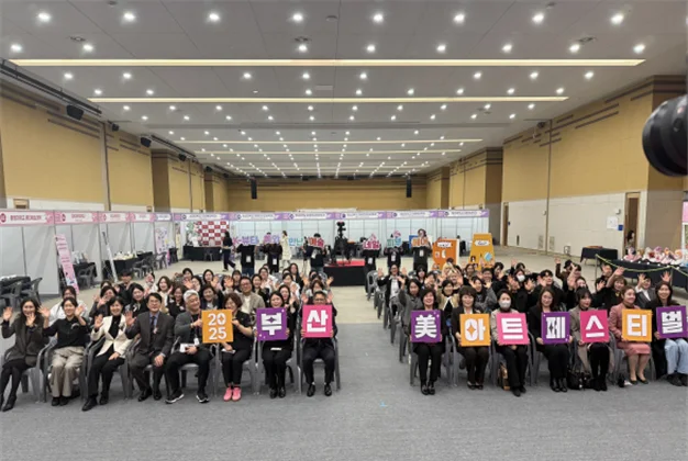 부산의 뷰티를 만나다!… 부산시, 「2026 부산 미(美)아트 페스티벌」 개최 보도자료 제공 이미지