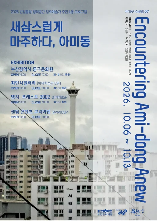 빈집에 예술가가 들어오자, 이웃 주민들이 사진작가가 됐다 보도자료 제공 이미지