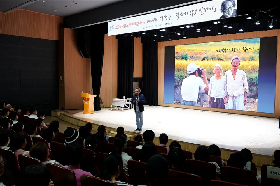 부산 사상도서관, 김정운 초청 북콘서트 ‘말하지 않고 말하기’ 성황리 개최 보도자료 제공 이미지