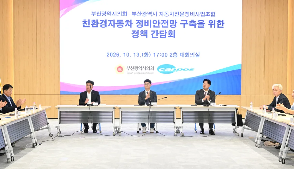 김동하·이용운·이열 부산시의원, 친환경자동차 정비산업 현장 목소리 청취로 해법 모색 보도자료 제공 이미지