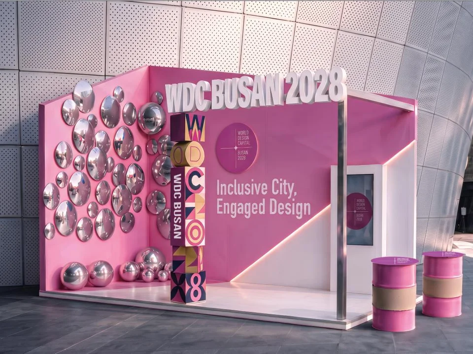 "당신"이 완성하는 부산의 디자인… 서울디자인위크에서 WDC 부산 알린다 ㅍ 보도자료 제공 이미지